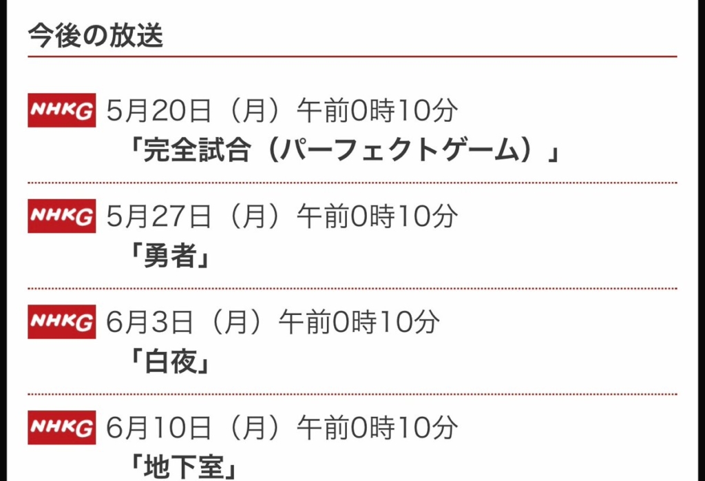 L%E2%80%99Attaque Des Titans Shingeki No Kyojin Saison 3 Planning 1024x698