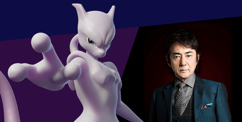MewTwo Seiyu