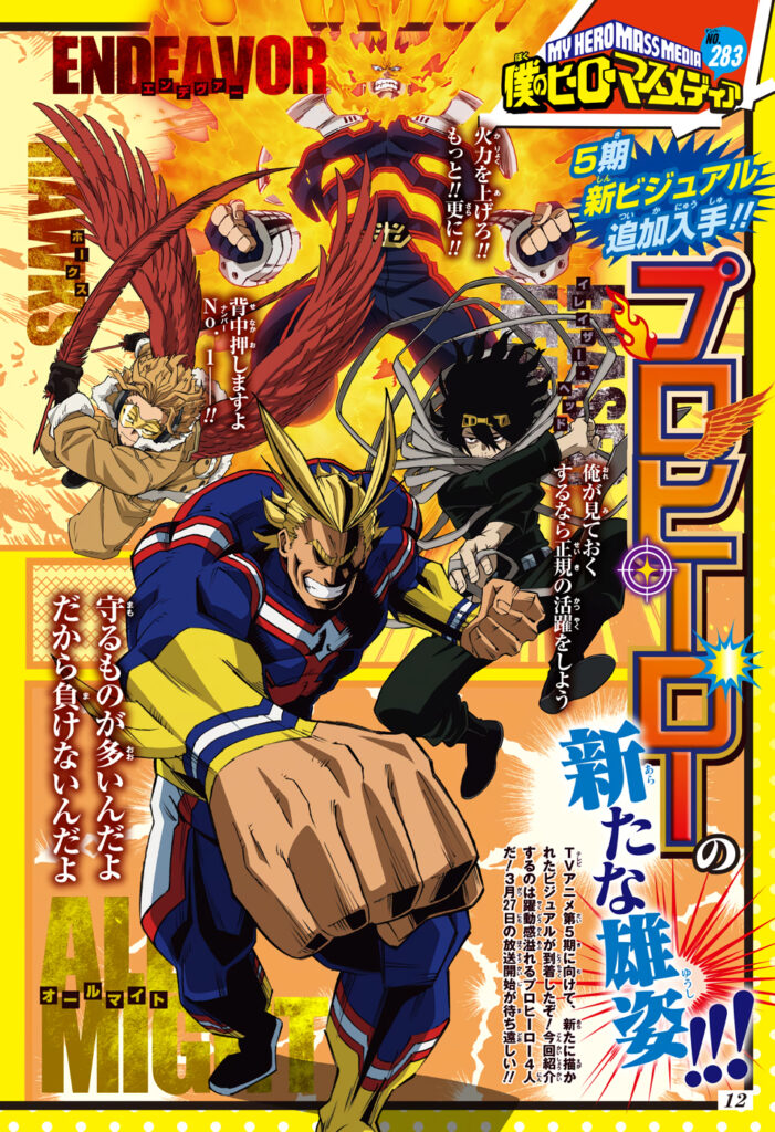 My Hero Academia Anime Saison 5 All Might 1 701x1024