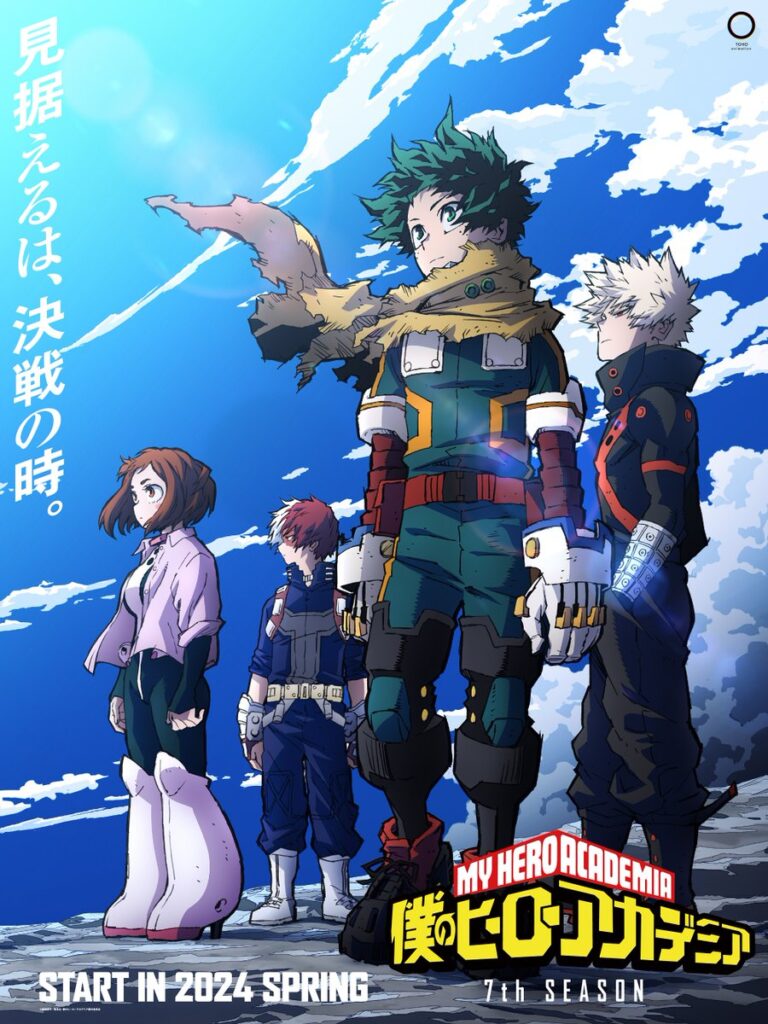 My Hero Academia Anime Saison 7 Affiche 768x1024