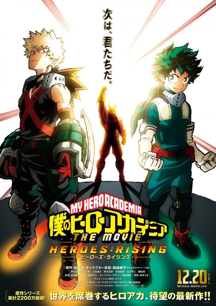 My Hero Academia Film 2 724x1024