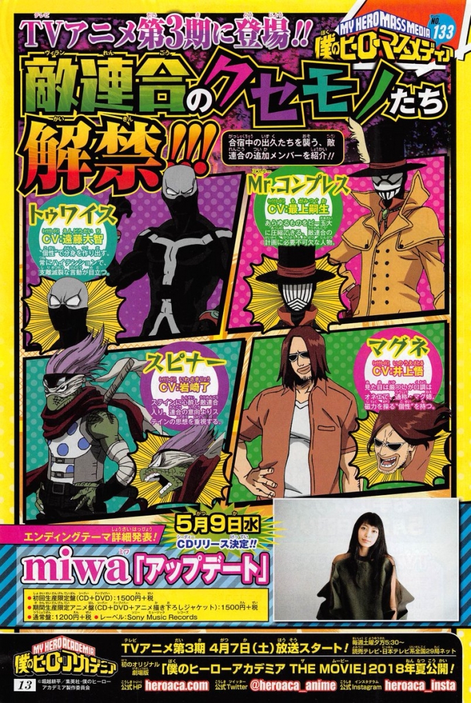 My Hero Academia Saison 3 Chara Designs Et Seiyus De 4 Nouveaux Membres De LAlliance Des Super Vilains Update By Miwa 686x1024