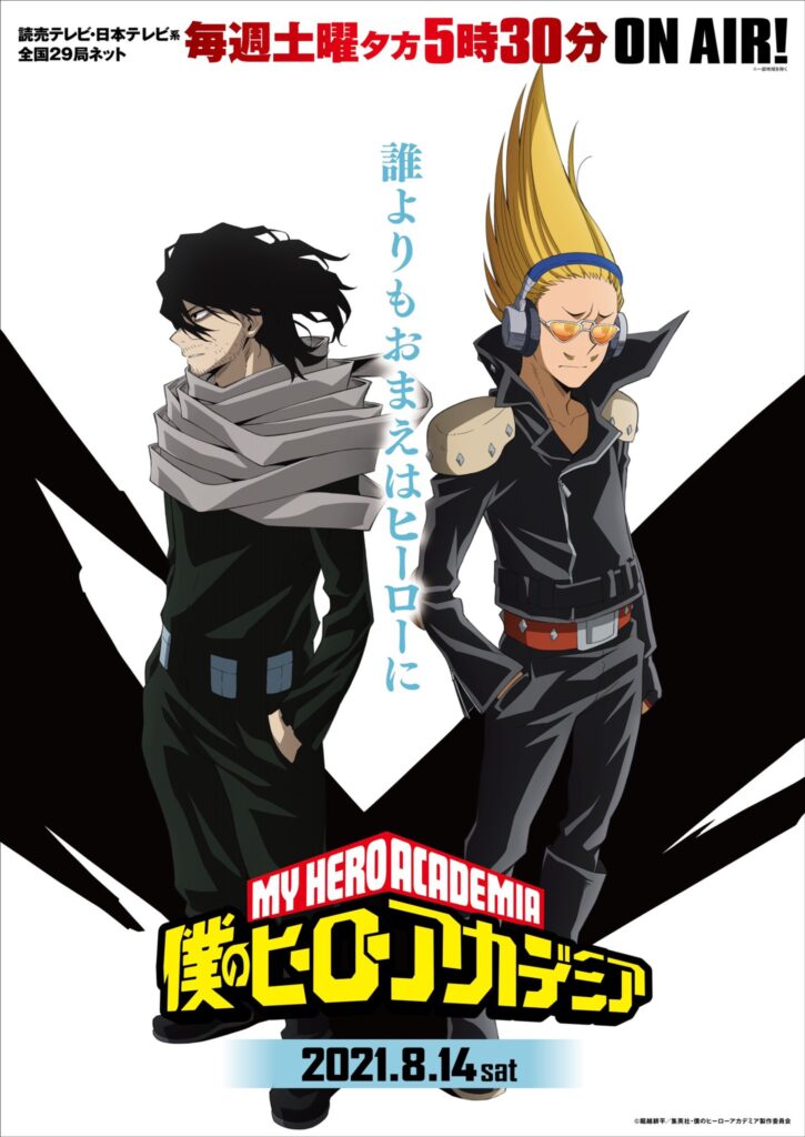 My Hero Academia Saison 5 Eraserhead 725x1024