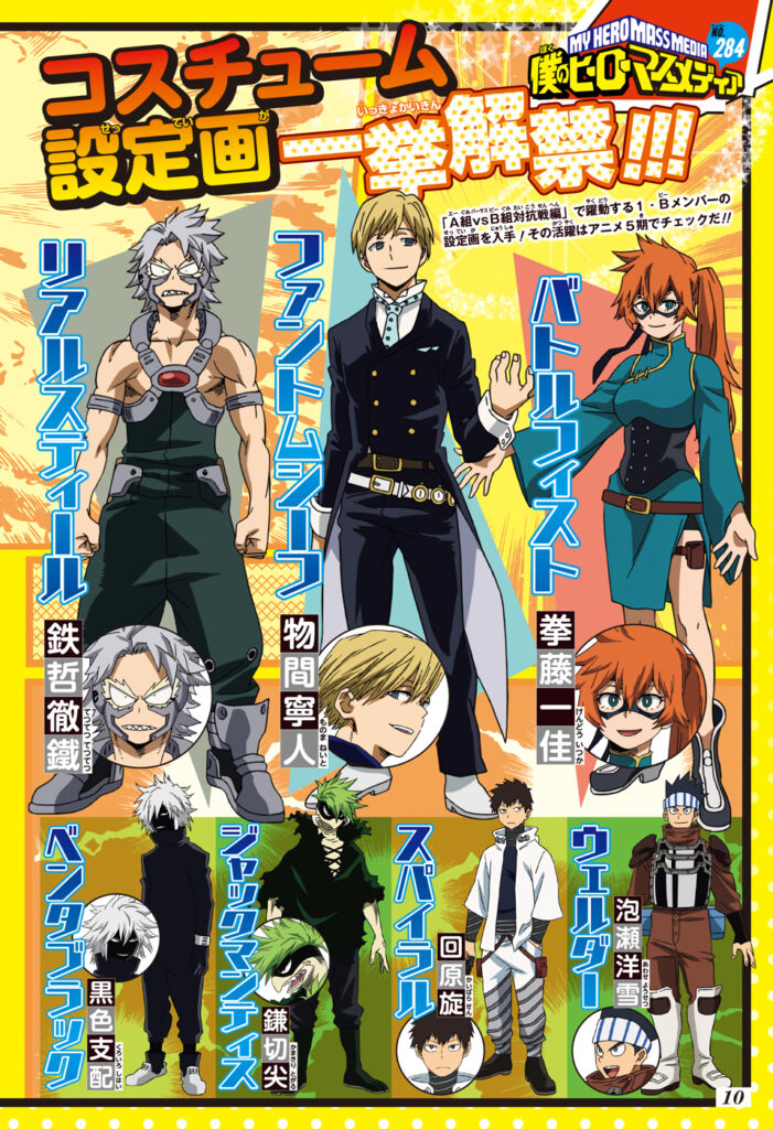 My Hero Academia Saison 5 Seconde B 1 701x1024