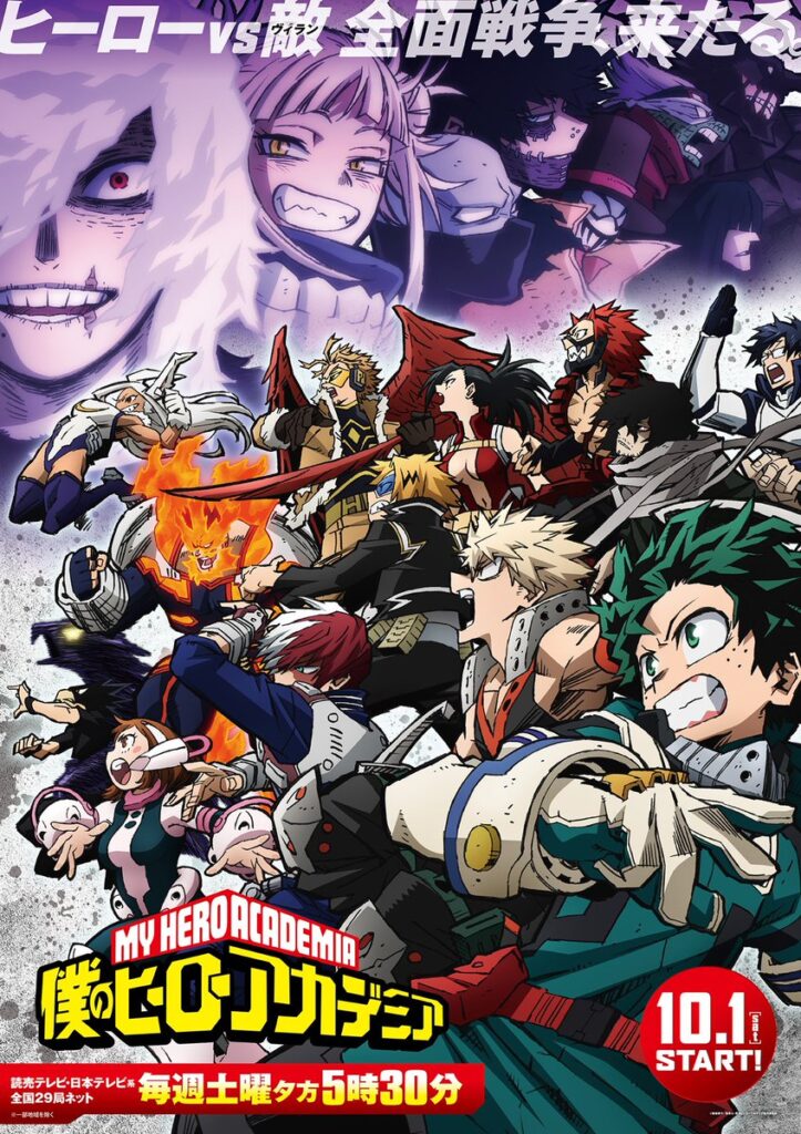 My Hero Academia Saison 6 Affiche 3 723x1024