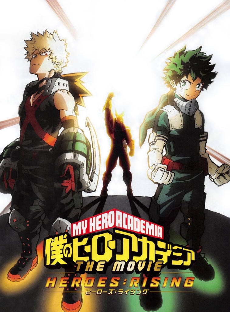 Date De Sortie My Hero Academia Heroes Rising En France My Hero Academia : Date de sortie et titre du second film révélés