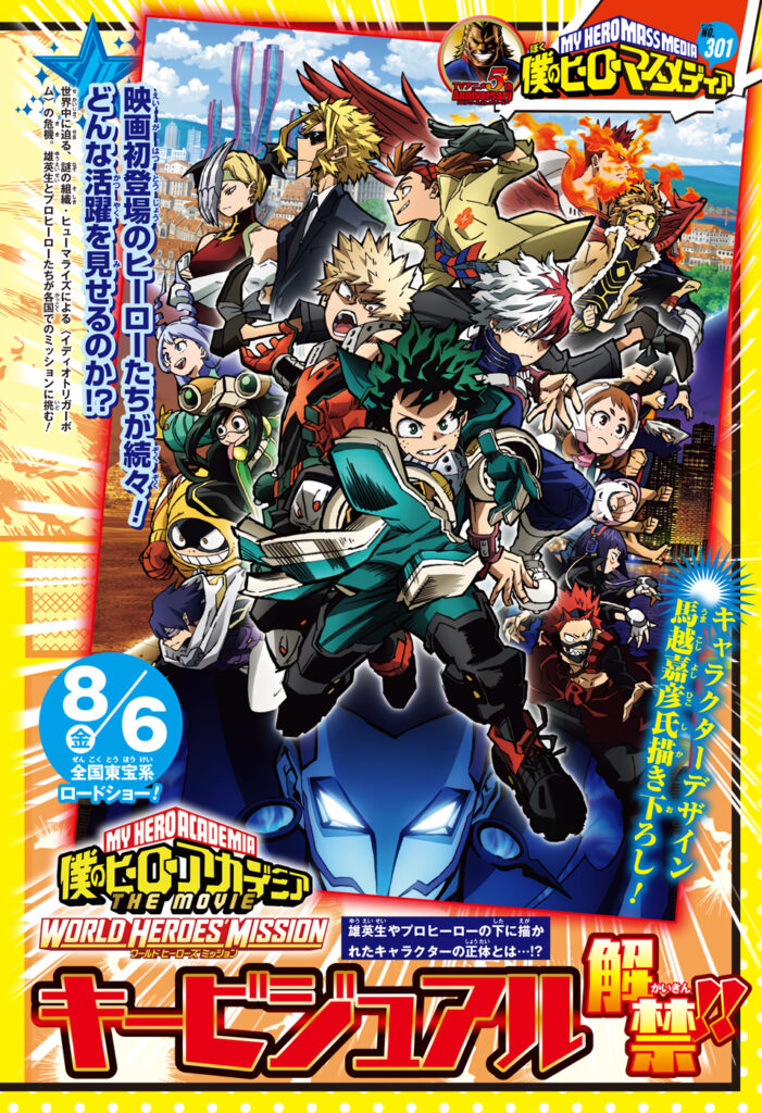 My Hero Academia The Movie World Heroes Mission Visuel Cle WSJ 701x1024