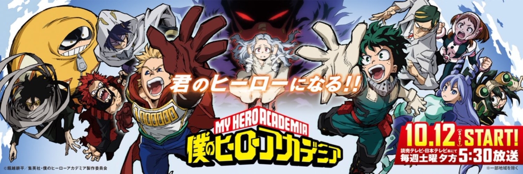 My Hero Academia Visual Key 4 1024x341