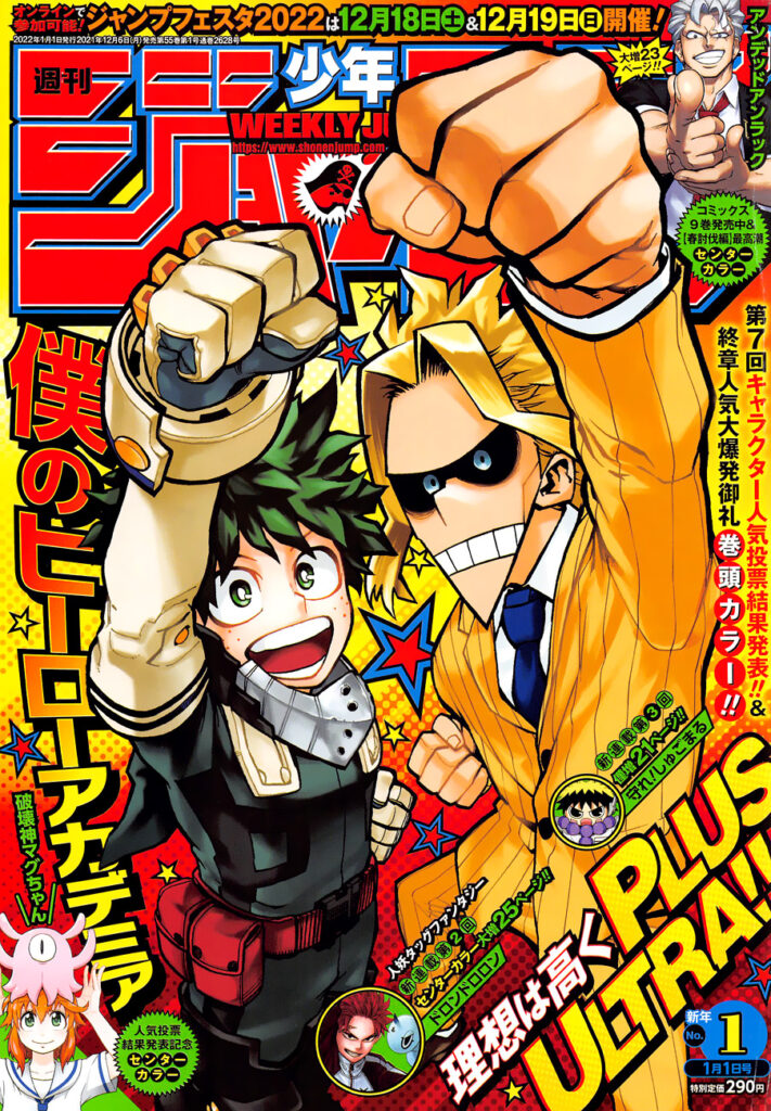 My Hero Academia Weekly Shonen Jump 01 2022 Bnha 336 001 711x1024