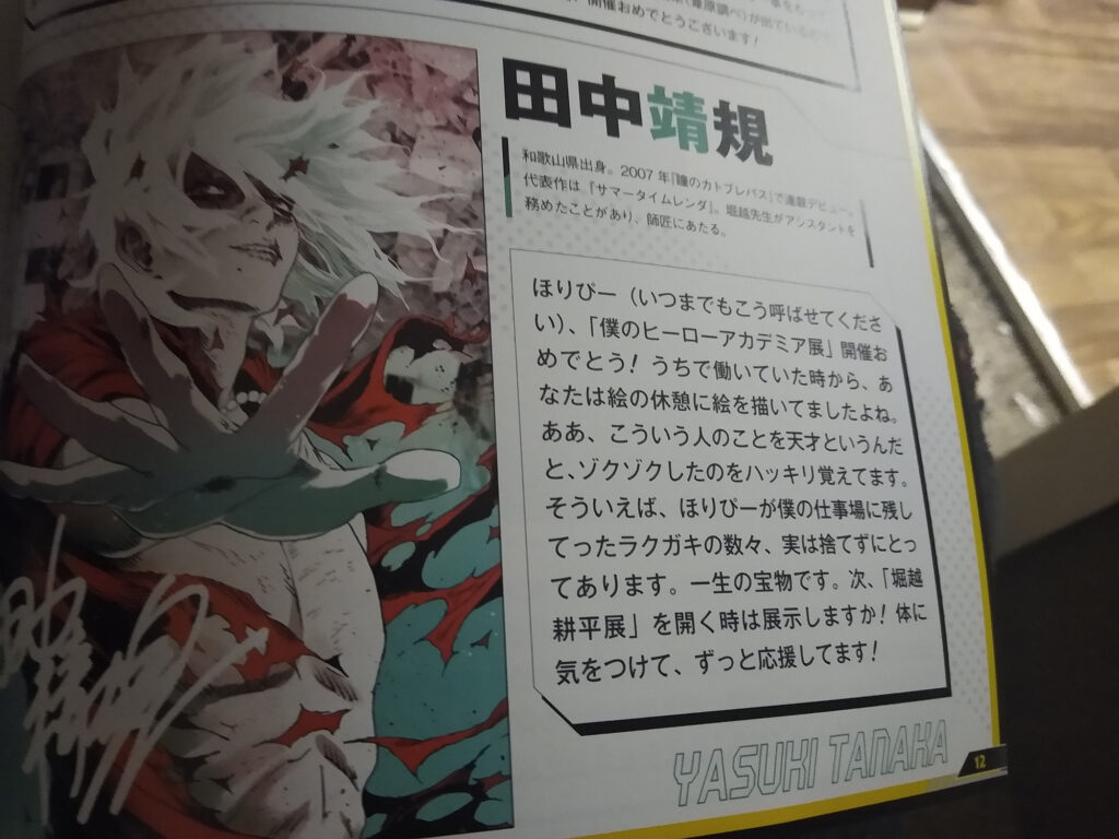 My Hero Academia Yasuki Tanaka 1024x768