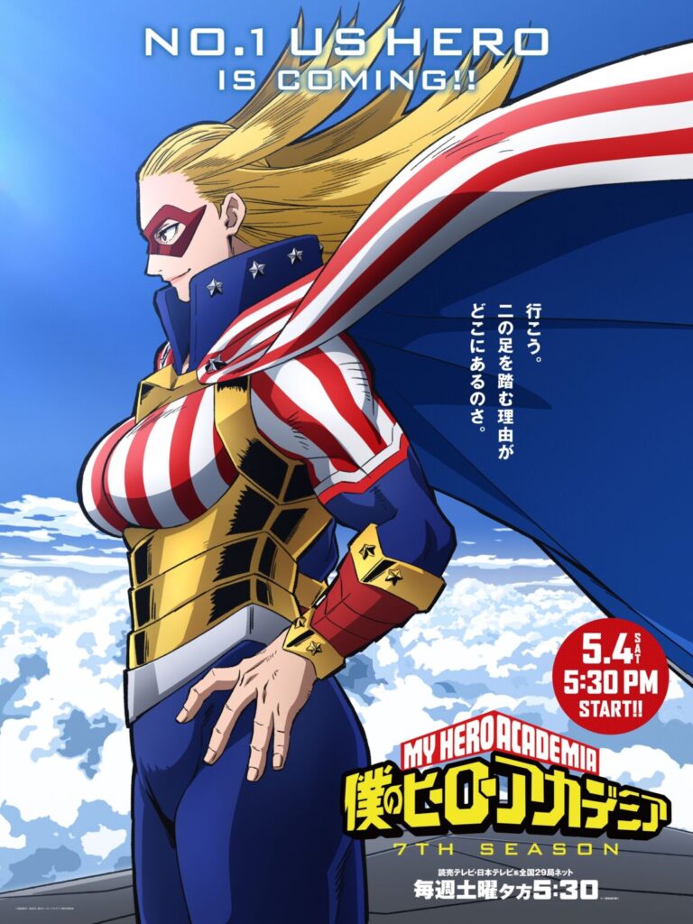 My Hero Academia Anime Saison 7 Stars And Stripes 768x1024