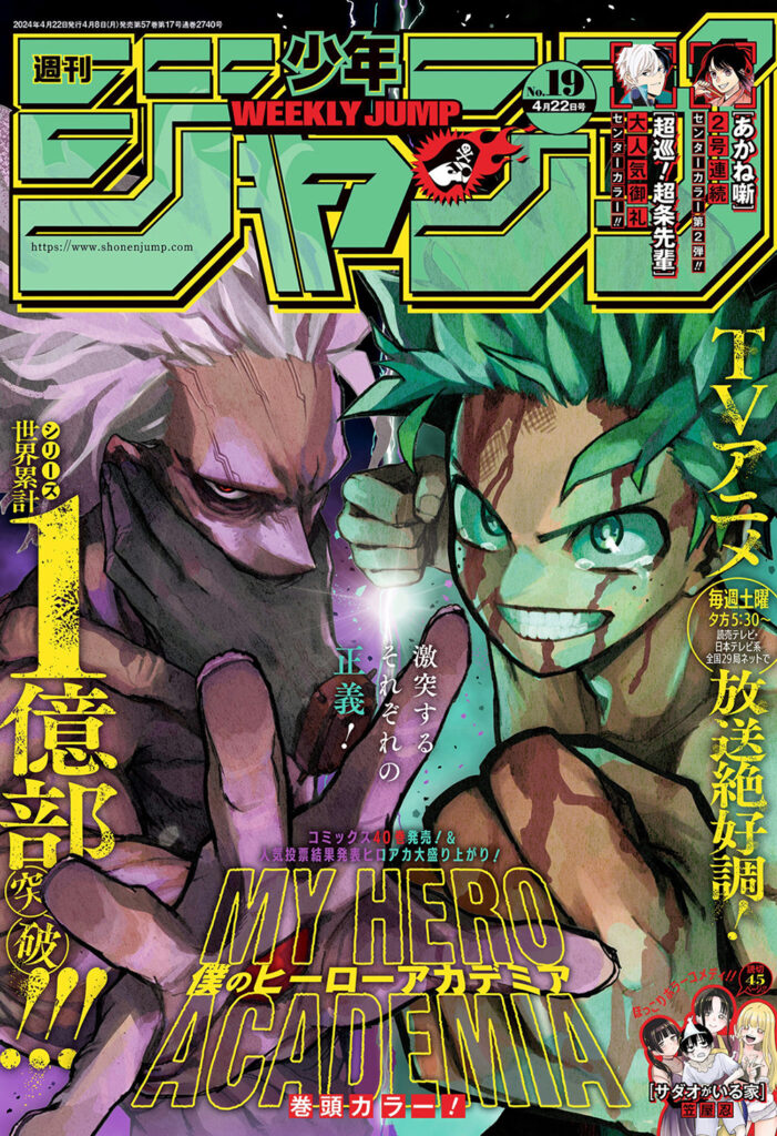My Hero Academia Chapitre 419 001 701x1024