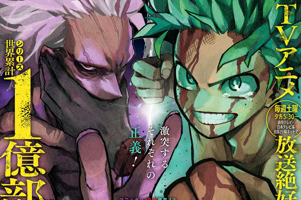 My Hero Academia chapitre 422 : ” Izuku Midoriya : l'envol