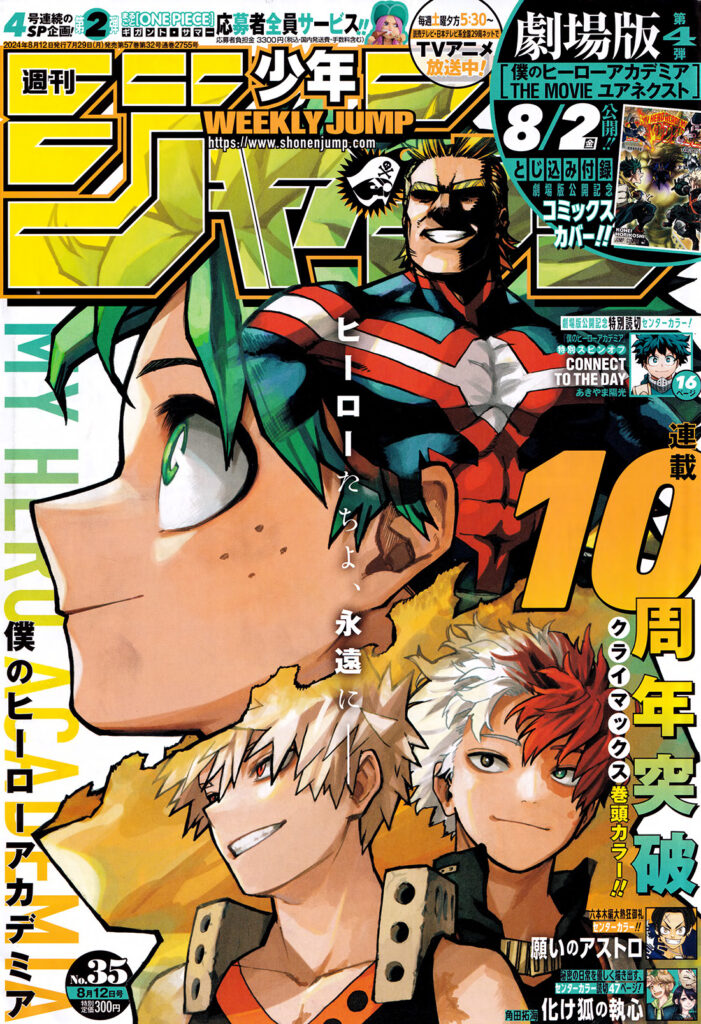My Hero Academia Chapitre 429 Couverture Weekly Shonen Jump N35 2024 701x1024