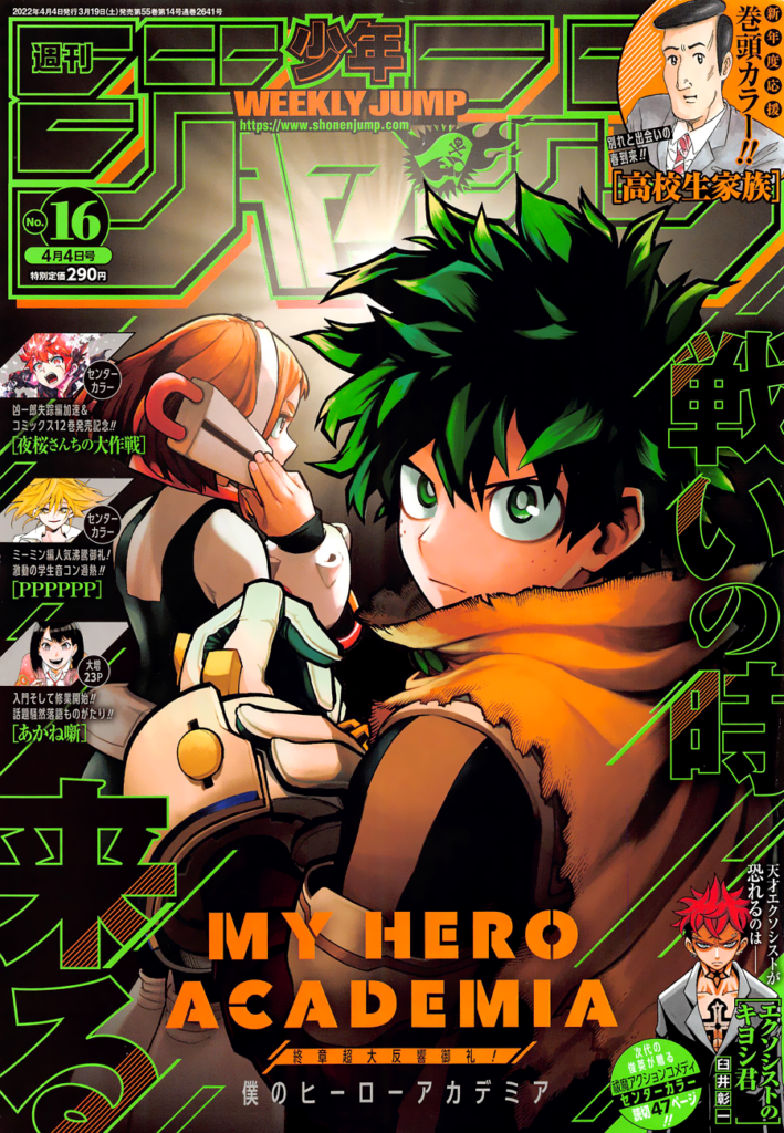 My Hero Acamedi Chapitre 348 Couverture Weekly Shonen Jump 16 2022 2 709x1024
