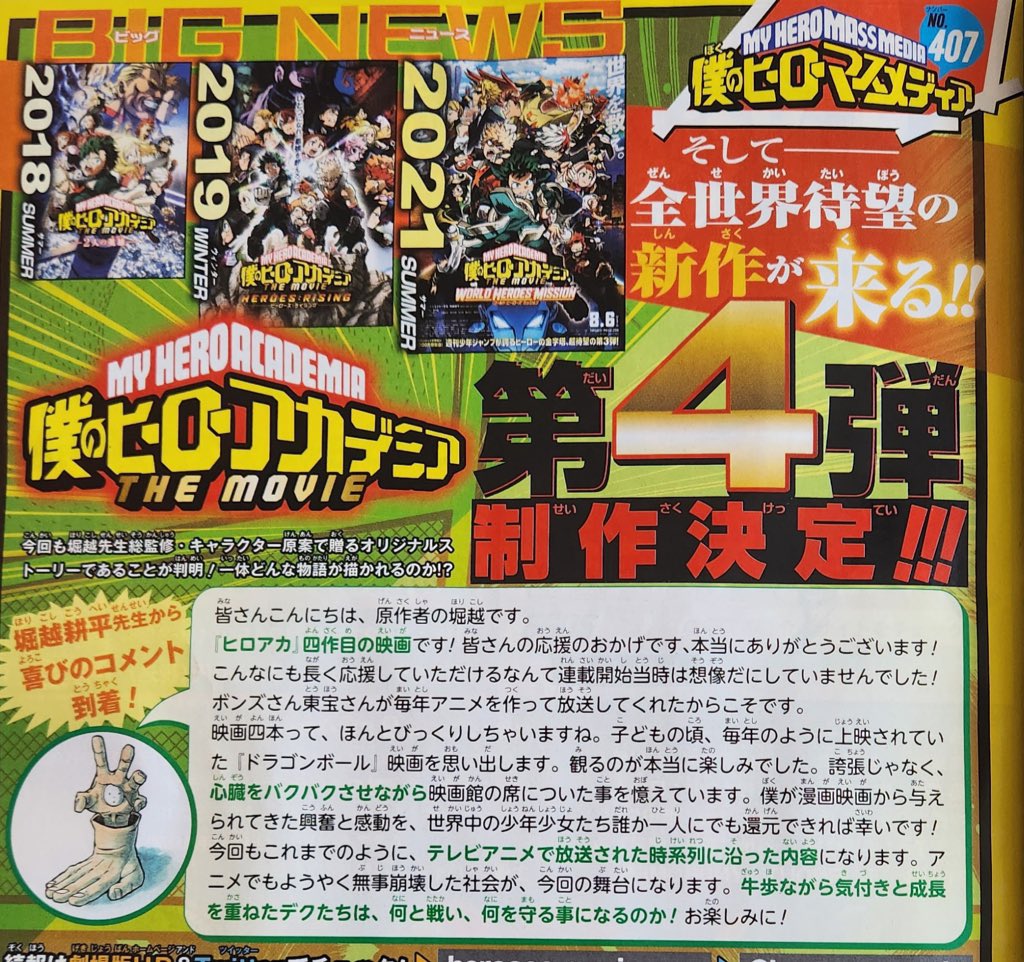 My Hero Academia The Movie 4