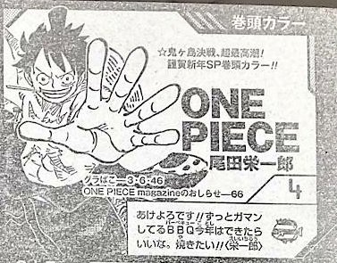 One Piece 1036 Eiichiro Oda Message Weekly Shonen Jump N6 7