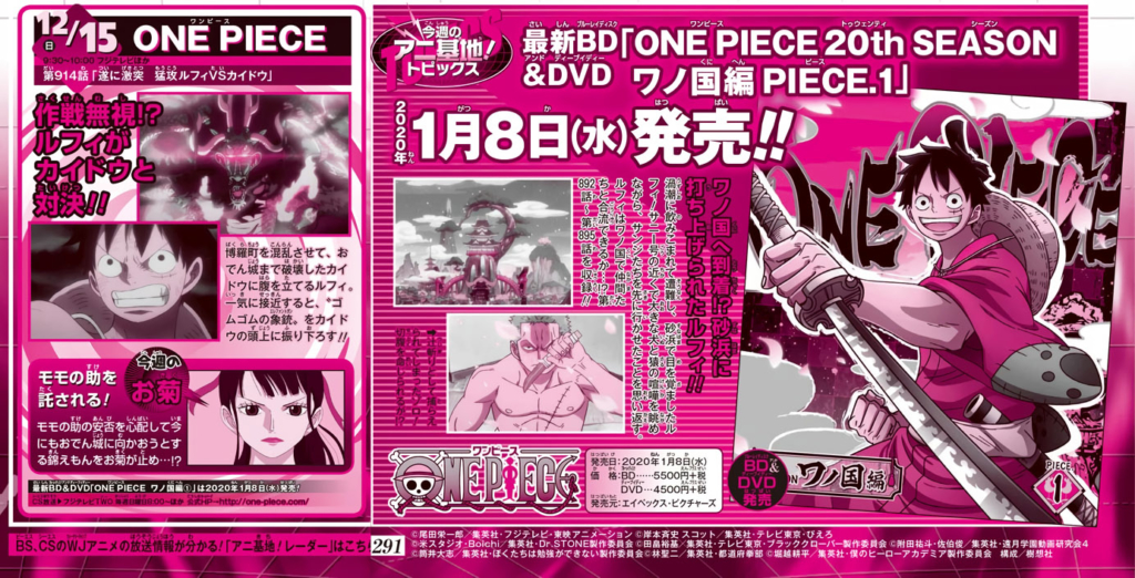 One Piece 20e Saison Blu Ray DVD Cover 1 1024x522