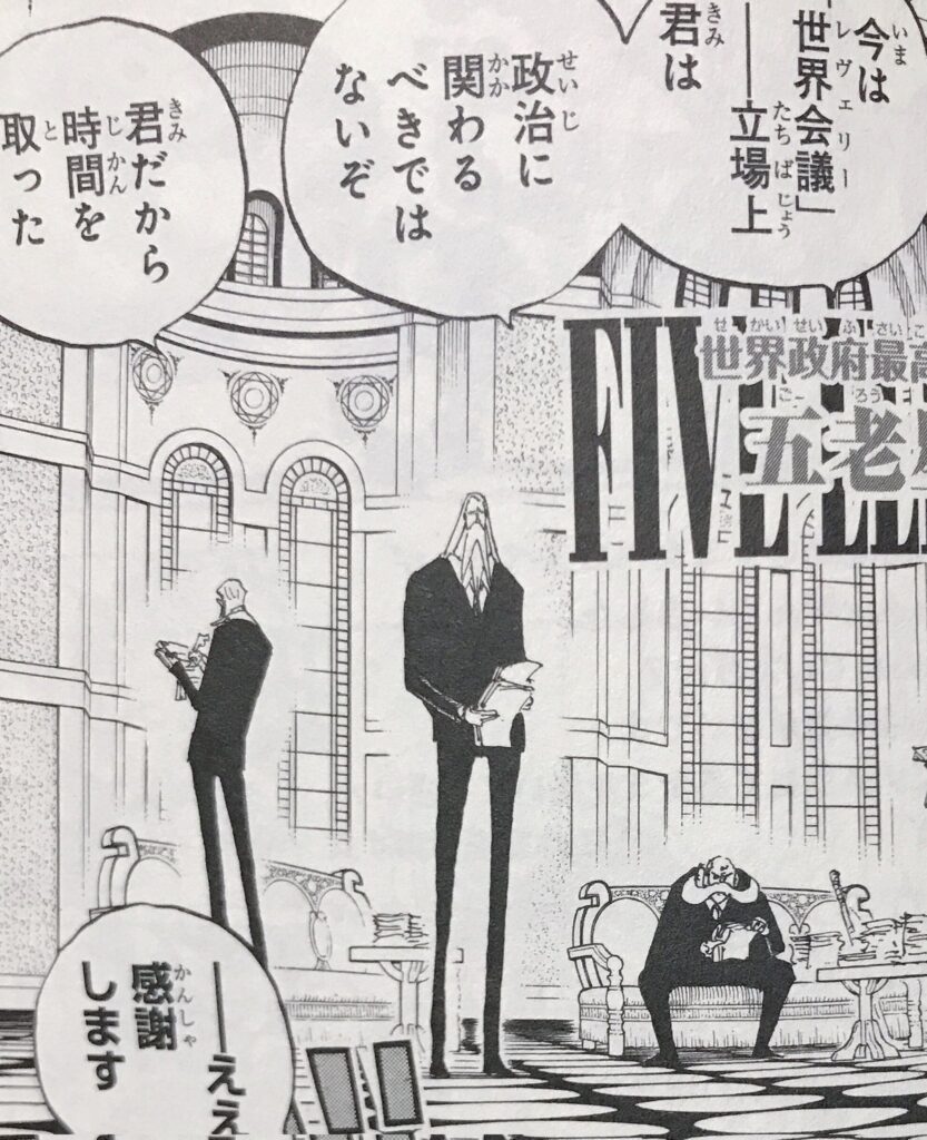 One Piece 5 doyens parlent à Shanks