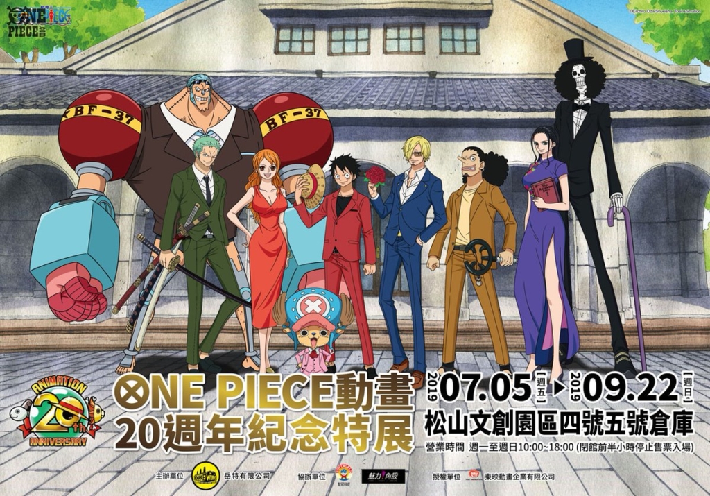 One Piece Anime 20th Anniversary 1024x715