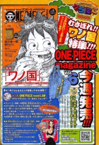 One Piece Anime Wano Arc Qualite 205x300