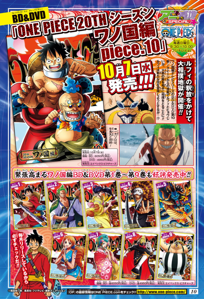 One Piece Anime Wano DVD Blu Ray Cover 701x1024