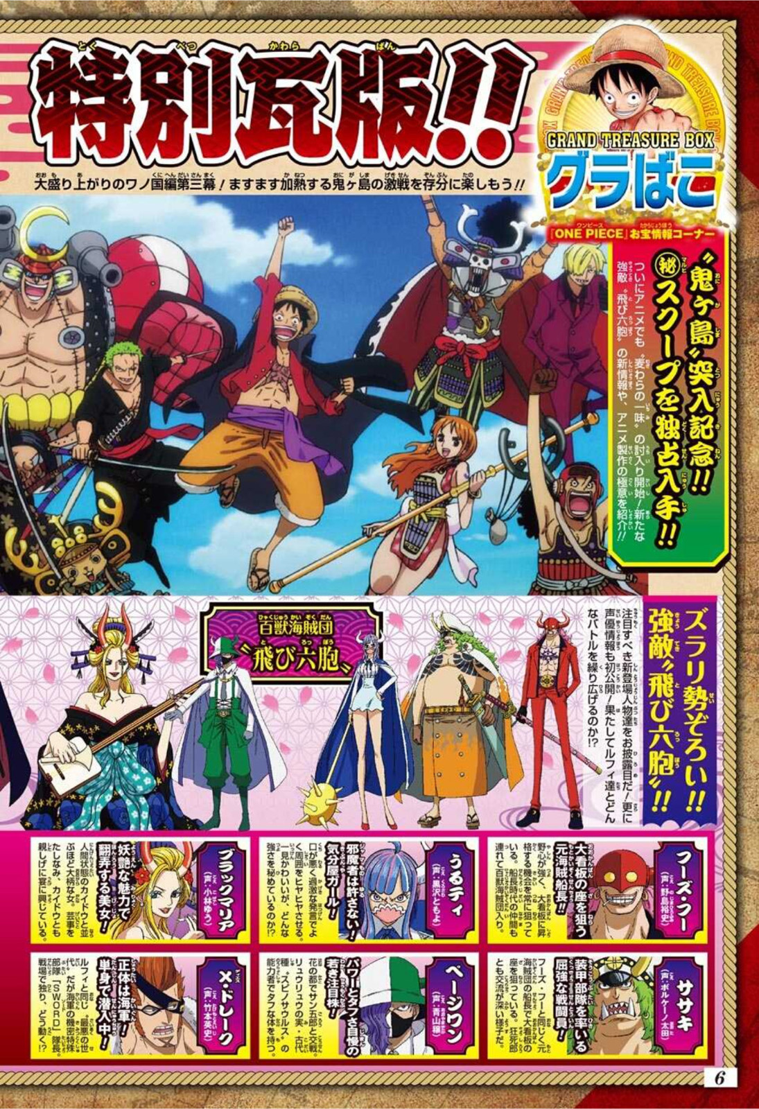 Listes Des épisodes De One Piece