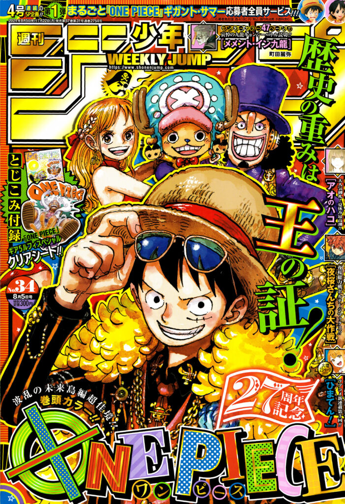 One Piece Chapitre 1121 Couverture Weekly Shonen Jump N34 2024 701x1024