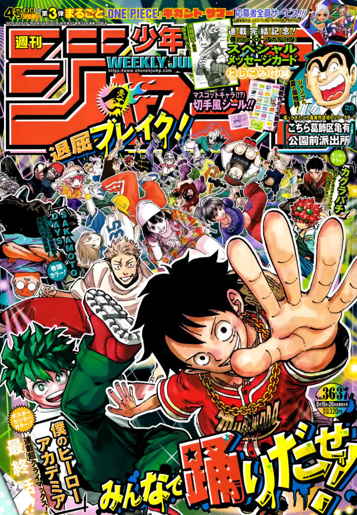 One Piece Chapitre 1122 Couverture Weekly Shonen Jump N36 37 2024 710x1024