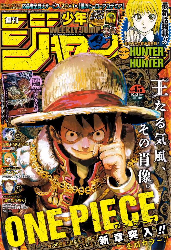 One Piece Couverture Weekly Shonen Jump Chapitre 1128 Luffy 701x1024
