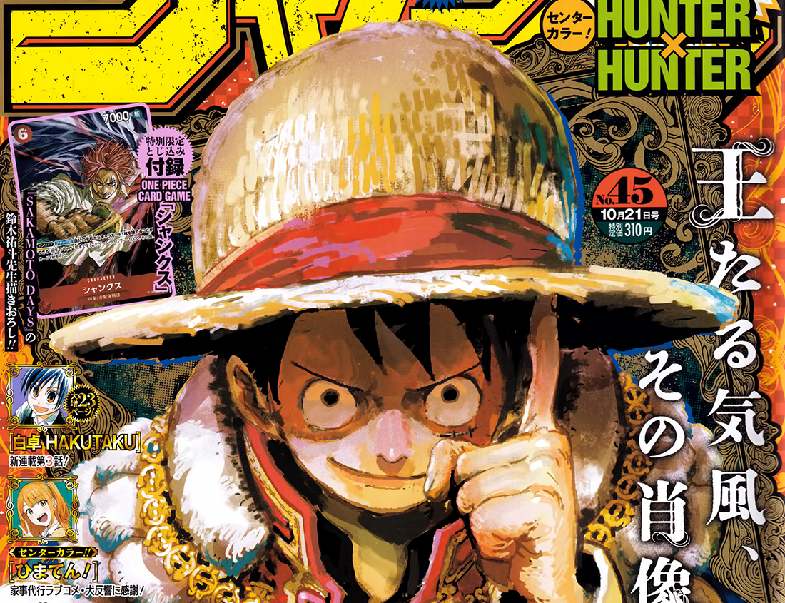 One Piece Chapitre Scan 1130 : " Le Prince maudit