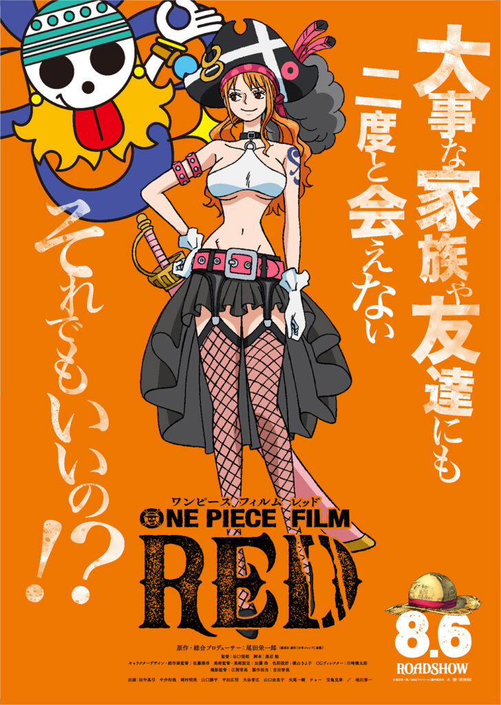 One Piece Film Red Nami Miaou 728x1024