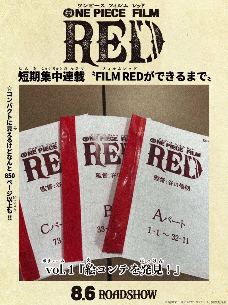 One Piece Film Red Storyboard VOL 2 2 768x1024