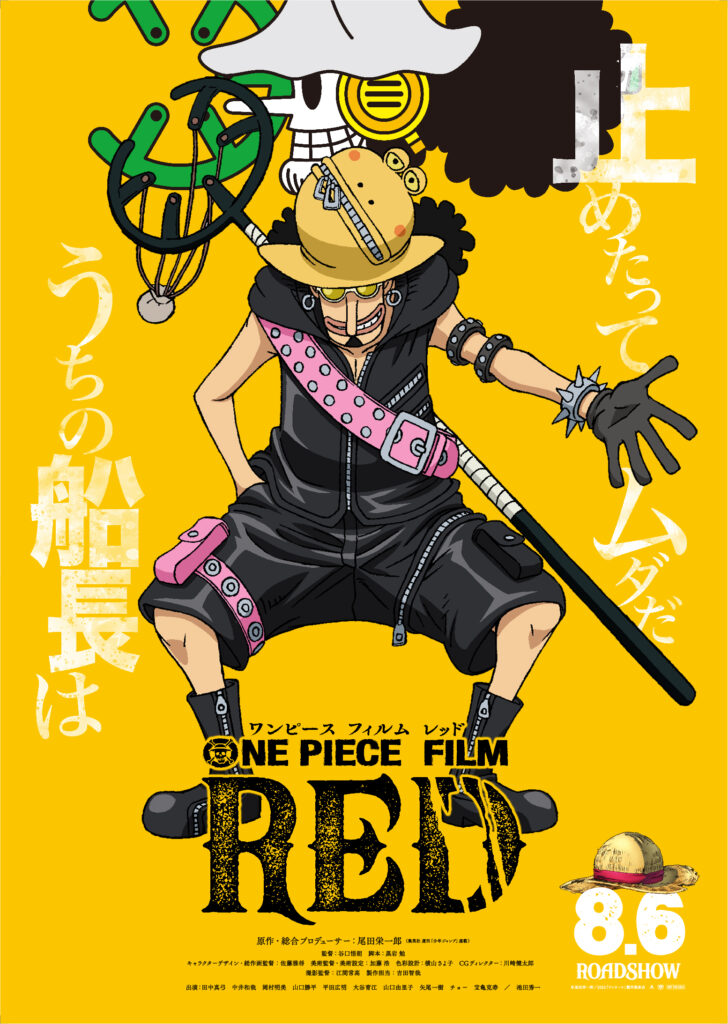 One Piece Film Red Usopp 2 728x1024