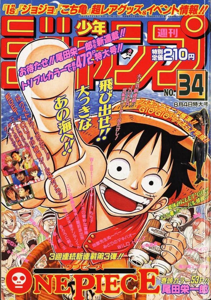One Piece Jump First Cover Oda 721x1024