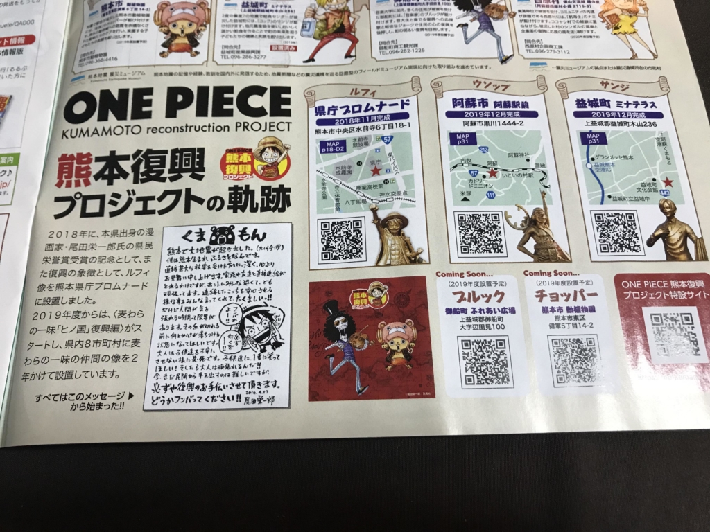 One Piece Kumamoto Project Chopper Brook Statues 1024x768