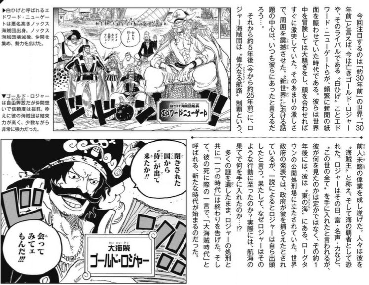 One Piece Magazine N9 1