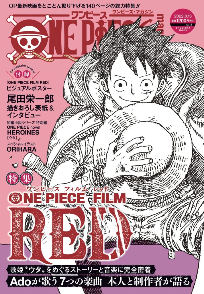 One Piece Magazine One Piece Red 712x1024