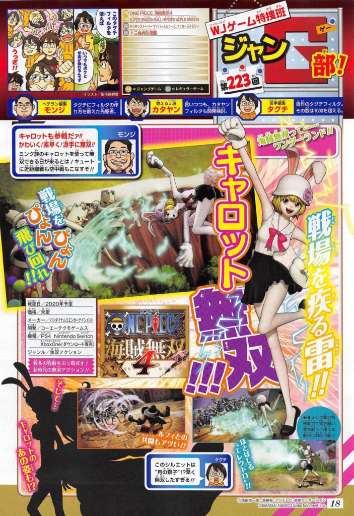 One Piece Pirate Warriors Carrot 703x1024