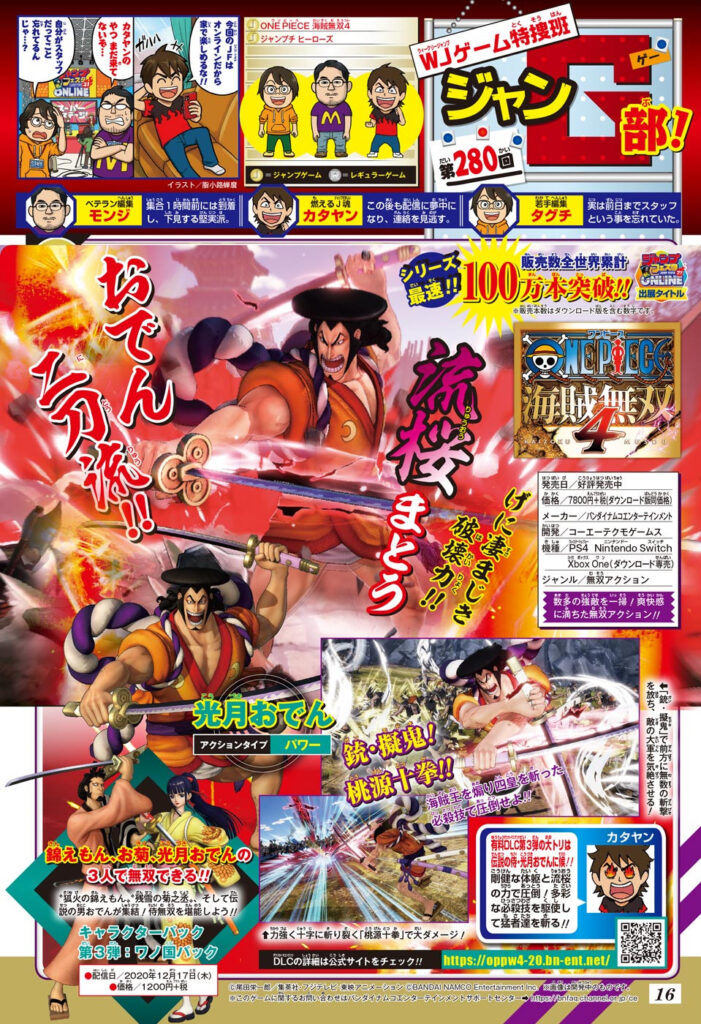 One Piece Pirates Warriors 4 Oden Shonen Jump N2 701x1024