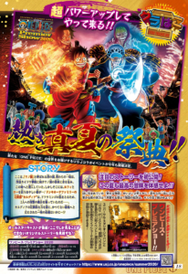 One Piece Premier Summer 2020 Weekly Shonen Jump N24 206x300