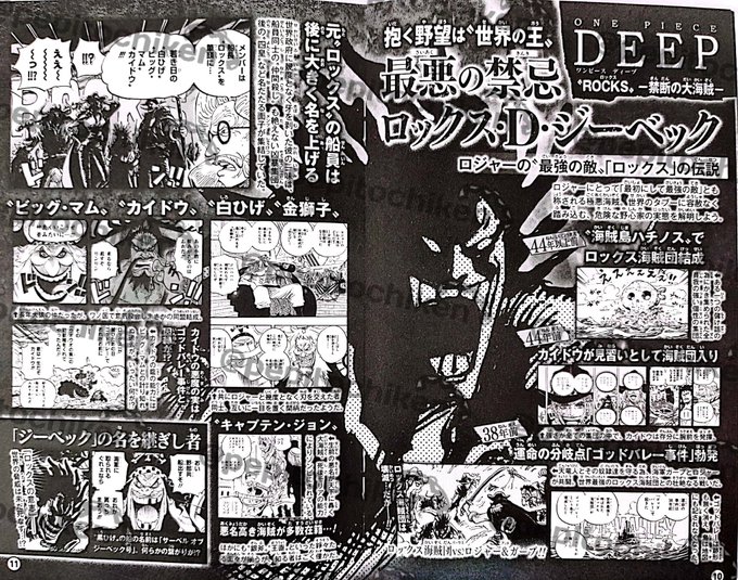 One Piece Road To Laugh Tale 10