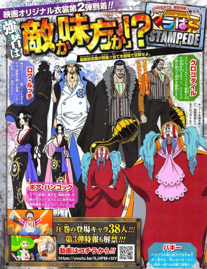 One Piece Stampede CP0 Sichibukai 788x1024
