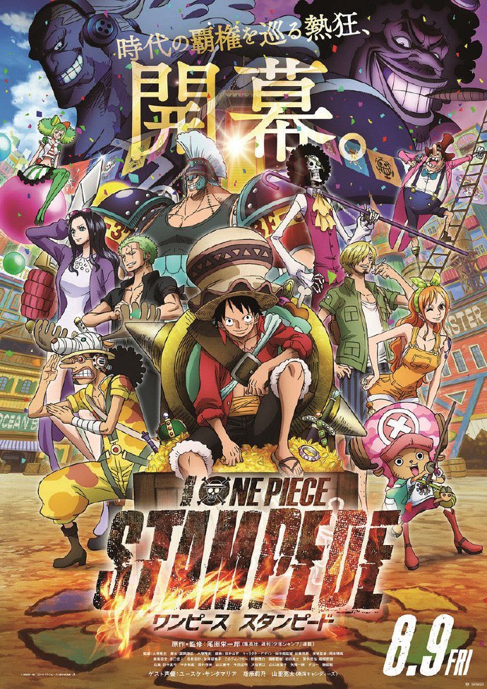 One Piece Stampede Message D Eiichiro Oda Pour La Sortie Du Film