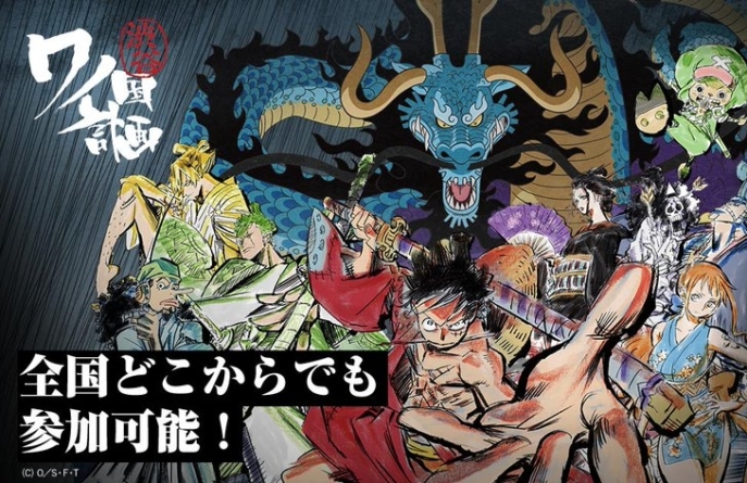 One Piece Saison 22 Sortie