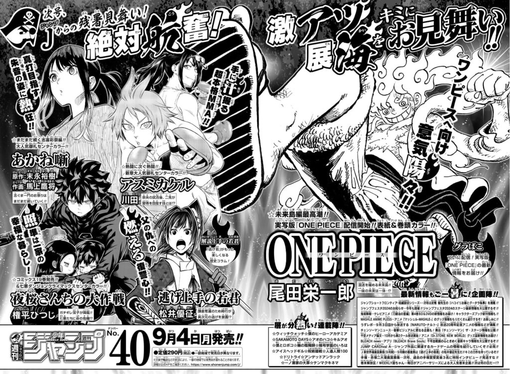 One Piece Weekly Shonen Jump N%C2%B040 2023 1024x750
