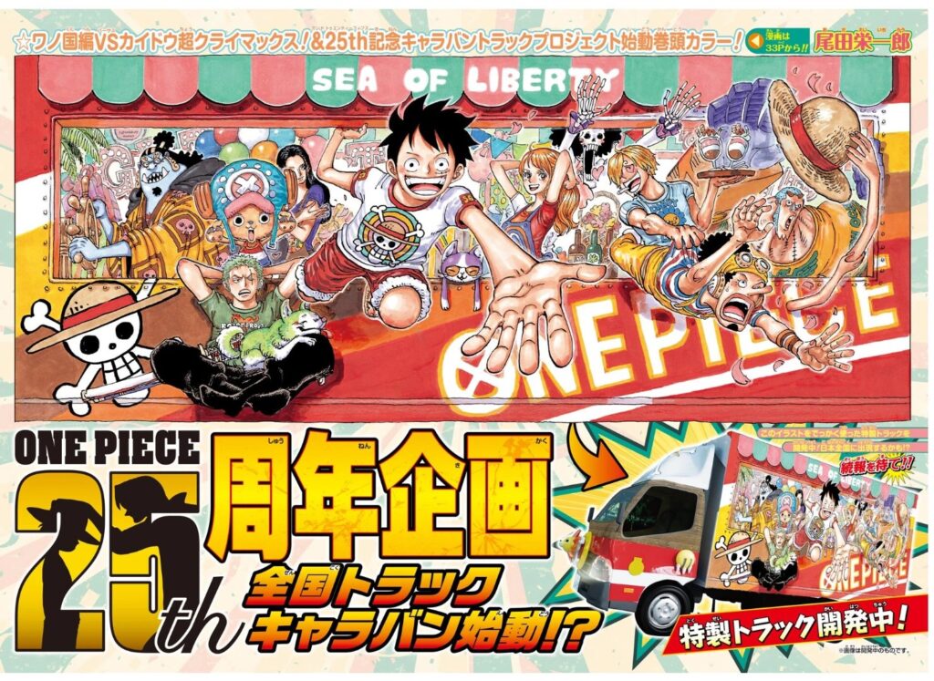 One Piece Chapitre 1045 01 02 1024x747