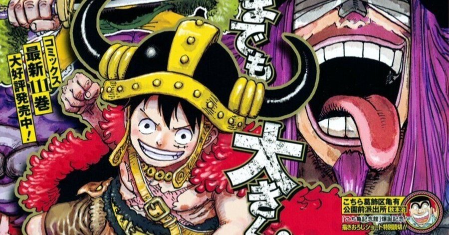 One Piece Chapitre 1143 1144 Luffy Loki