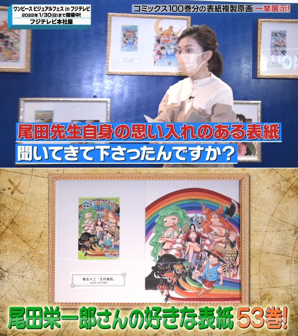 One Piece Emission Takano