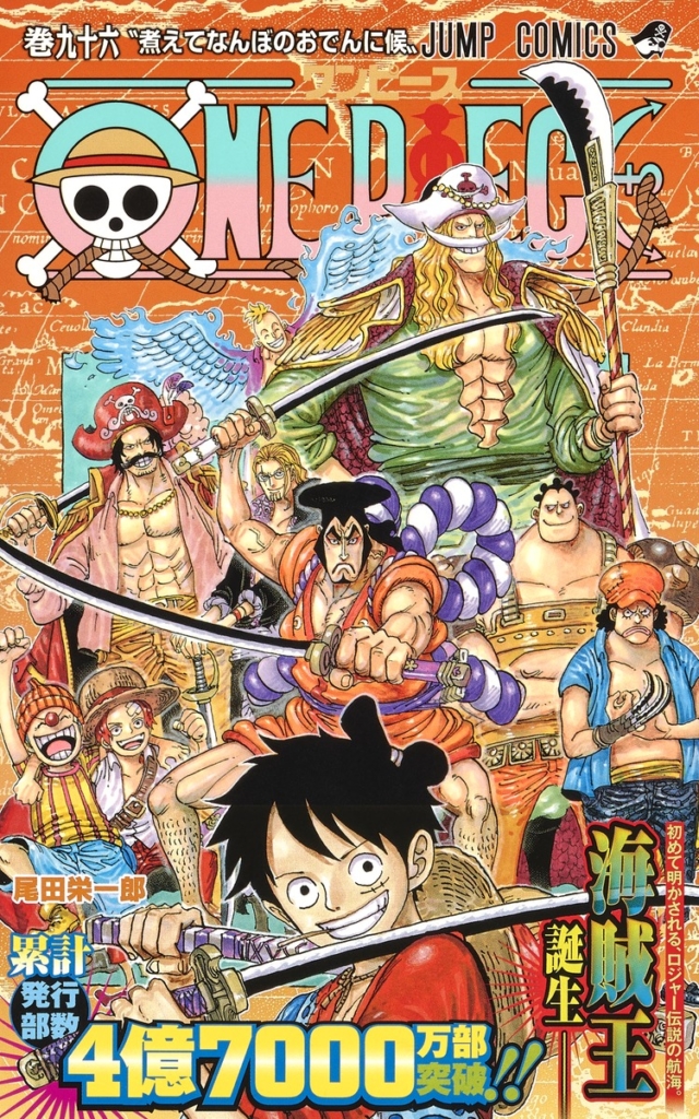 One Piece